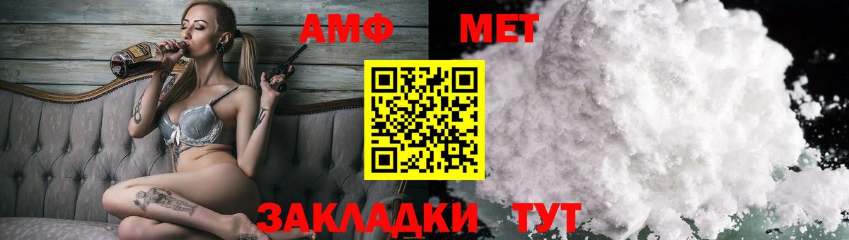 АМФ 97% Нефтекумск