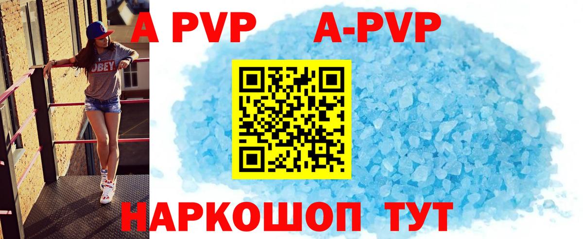 Alpha-PVP Crystall  Alfa_PVP Соль  Вход с VPN  Нефтекумск 