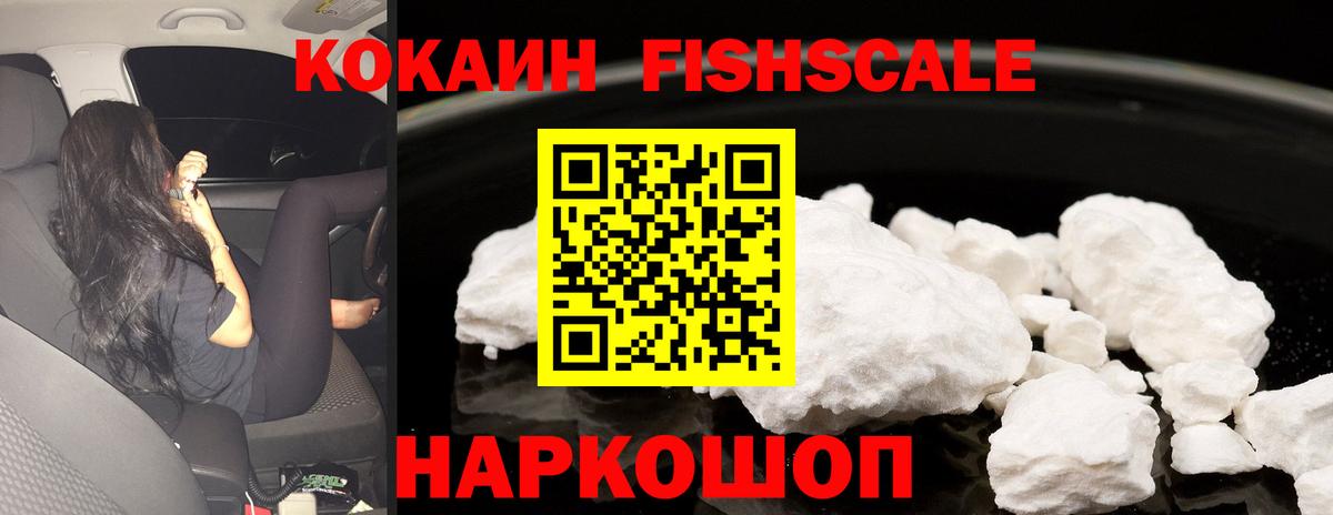КОКАИН Боливия Нефтекумск