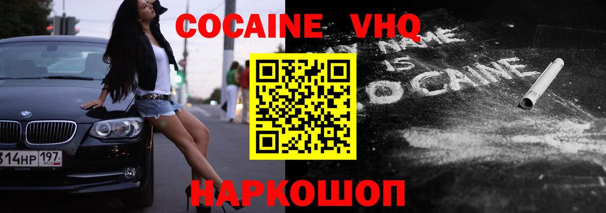 Cocaine Fish Scale  COCAIN Columbia  Нефтекумск  Вход с VPN 