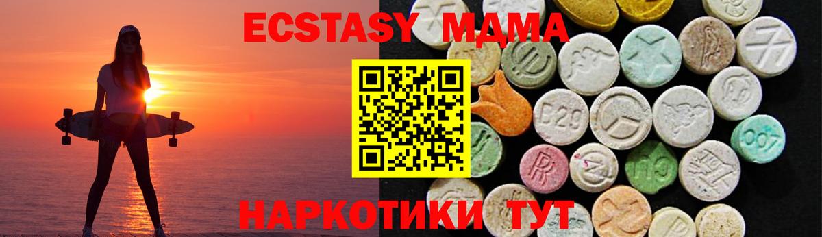 Ecstasy  Вход с VPN  Нефтекумск  Ecstasy бентли  ЭКСТАЗИ VHQ 