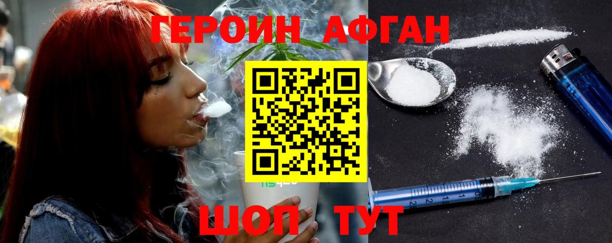 Нефтекумск  Героин  Вход с VPN  ГЕРОИН герыч 