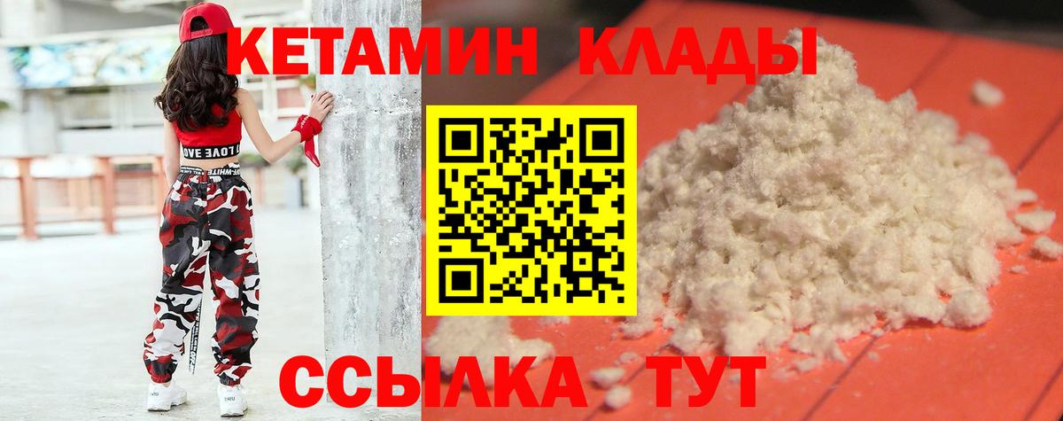 Нефтекумск  Кетамин ketamine  Вход с VPN  Кетамин VHQ 