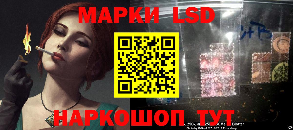LSD-25 экстази ecstasy Нефтекумск