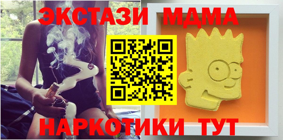 APVP СК кристаллы  Лсд 25  НБОМе  Нефтекумск  ГАШИШ  COCAIN  МЕФ кристаллы  Канабис  Вход с VPN 