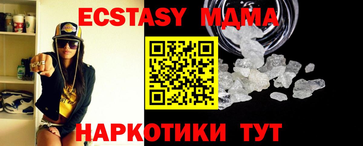 Нефтекумск  МДМА кристаллы  МДМА молли  Вход с VPN 