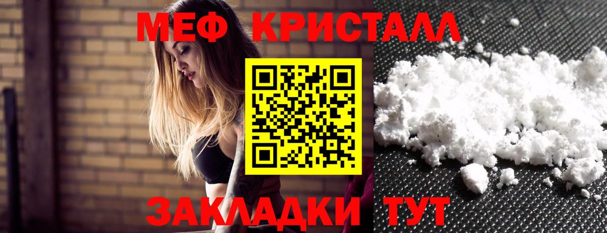 МЯУ-МЯУ 4 MMC  МЕФ mephedrone  дарнет шоп  Вход с VPN  Меф  Нефтекумск  МЯУ-МЯУ 
