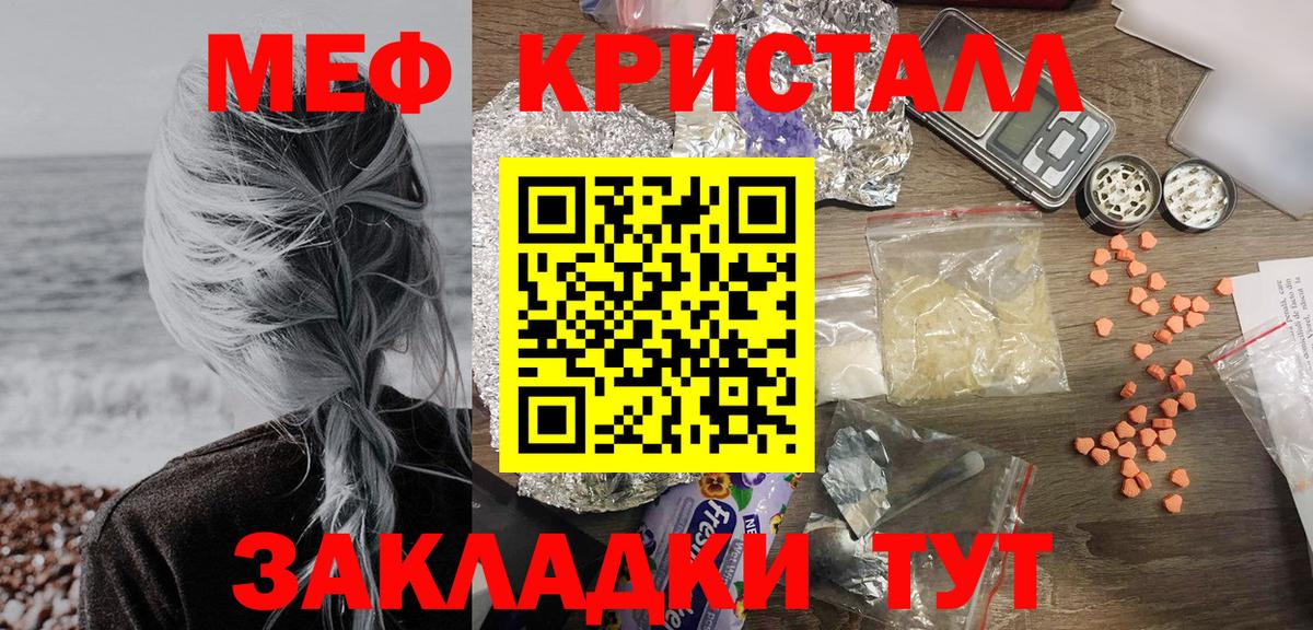 Меф мяу мяу кристаллы Нефтекумск