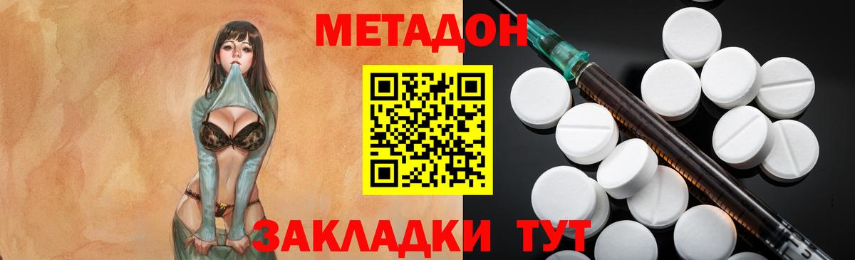 МЕТАДОН кристалл  Вход с VPN  Нефтекумск  Метадон methadone 