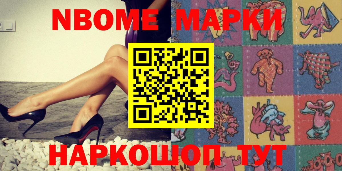 купить наркоту  Вход с VPN  Нефтекумск  Наркотические марки 1,8мг  Наркотические марки 1,8мг 