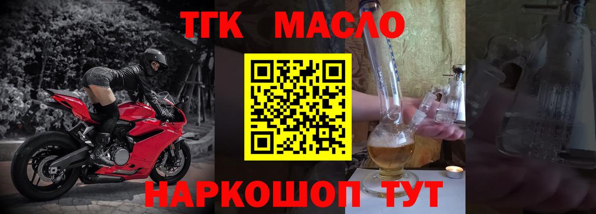 Кетамин Нефтекумск