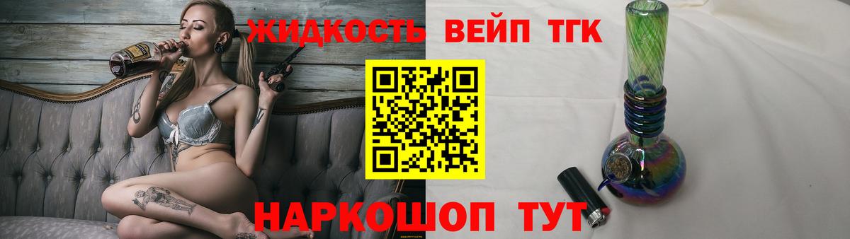 Нефтекумск  Дистиллят ТГК вейп с тгк  Дистиллят ТГК THC oil  Вход с VPN 